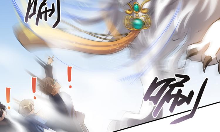 《修真聊天群》漫画最新章节第64话  各谋所需免费下拉式在线观看章节第【3】张图片