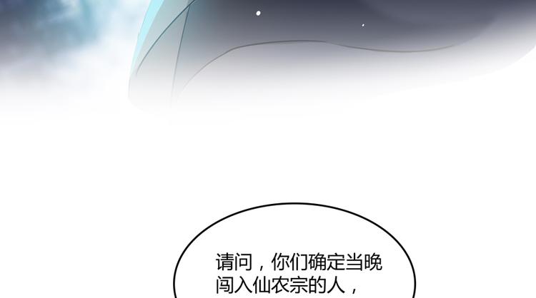 《修真聊天群》漫画最新章节第64话  各谋所需免费下拉式在线观看章节第【65】张图片