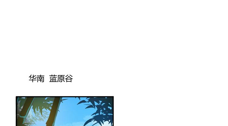 《修真聊天群》漫画最新章节第64话  各谋所需免费下拉式在线观看章节第【88】张图片