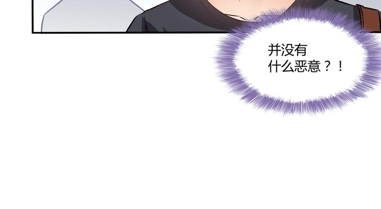 《修真聊天群》漫画最新章节第64话  各谋所需免费下拉式在线观看章节第【9】张图片