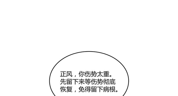 《修真聊天群》漫画最新章节第65话 御剑飞行初体验，腿软免费下拉式在线观看章节第【14】张图片