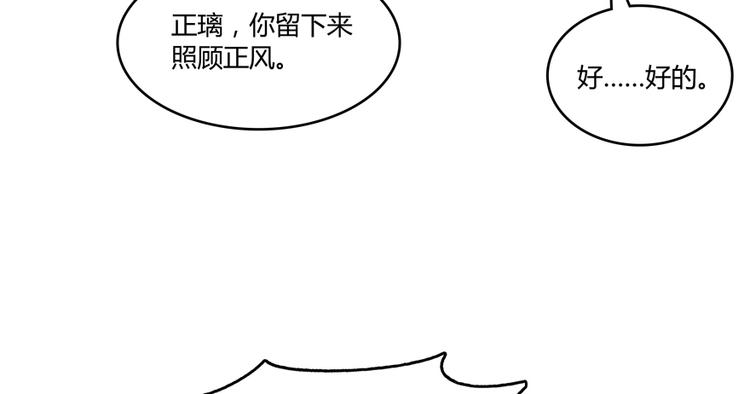 《修真聊天群》漫画最新章节第65话 御剑飞行初体验，腿软免费下拉式在线观看章节第【16】张图片