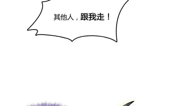 《修真聊天群》漫画最新章节第65话 御剑飞行初体验，腿软免费下拉式在线观看章节第【21】张图片