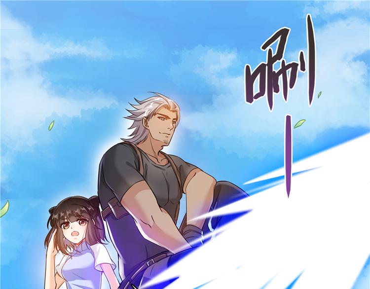 《修真聊天群》漫画最新章节第65话 御剑飞行初体验，腿软免费下拉式在线观看章节第【43】张图片