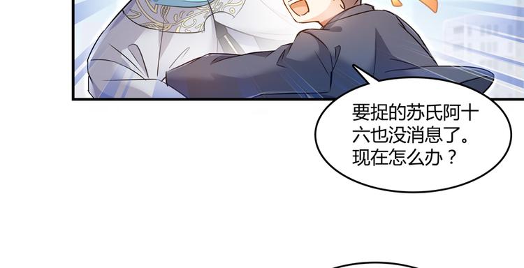 《修真聊天群》漫画最新章节第65话 御剑飞行初体验，腿软免费下拉式在线观看章节第【5】张图片