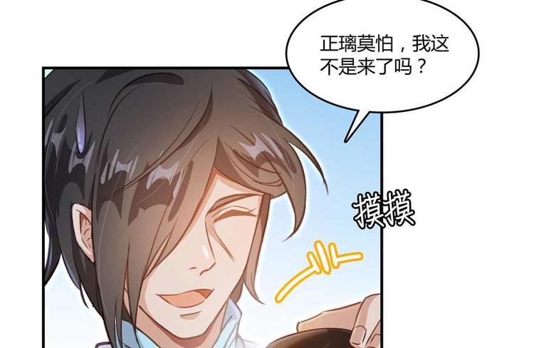 《修真聊天群》漫画最新章节第65话 御剑飞行初体验，腿软免费下拉式在线观看章节第【6】张图片