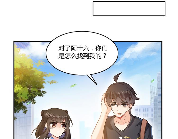 《修真聊天群》漫画最新章节第65话 御剑飞行初体验，腿软免费下拉式在线观看章节第【80】张图片