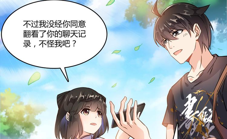 《修真聊天群》漫画最新章节第65话 御剑飞行初体验，腿软免费下拉式在线观看章节第【86】张图片