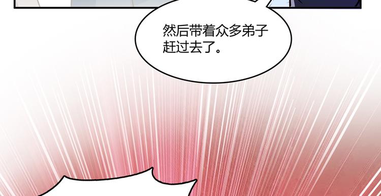 《修真聊天群》漫画最新章节第65话 御剑飞行初体验，腿软免费下拉式在线观看章节第【94】张图片