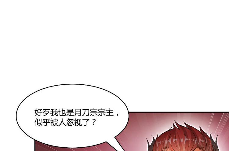 《修真聊天群》漫画最新章节第66话 看阿七前辈大破月刀宗免费下拉式在线观看章节第【100】张图片