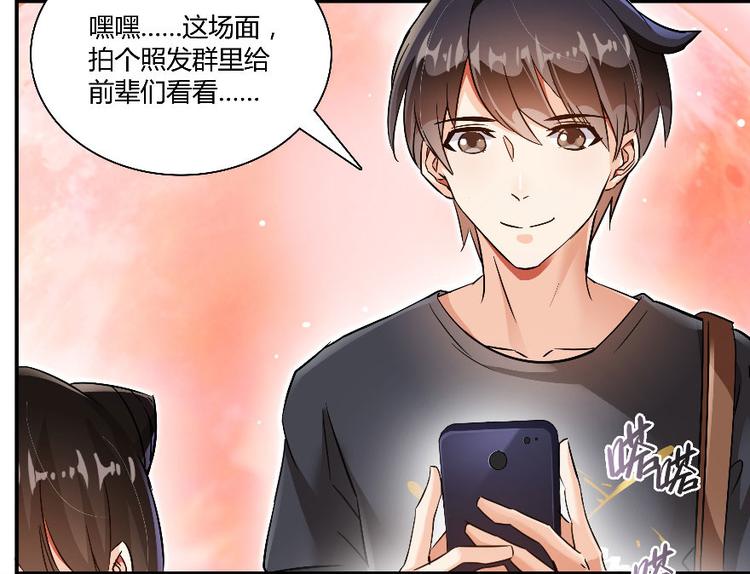 《修真聊天群》漫画最新章节第66话 看阿七前辈大破月刀宗免费下拉式在线观看章节第【115】张图片