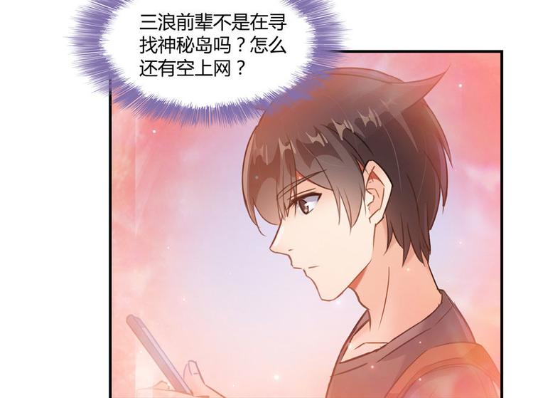 《修真聊天群》漫画最新章节第66话 看阿七前辈大破月刀宗免费下拉式在线观看章节第【121】张图片