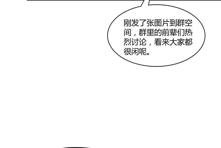 《修真聊天群》漫画最新章节第66话 看阿七前辈大破月刀宗免费下拉式在线观看章节第【127】张图片