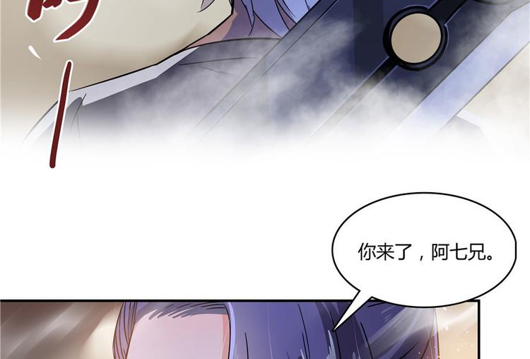 《修真聊天群》漫画最新章节第66话 看阿七前辈大破月刀宗免费下拉式在线观看章节第【13】张图片