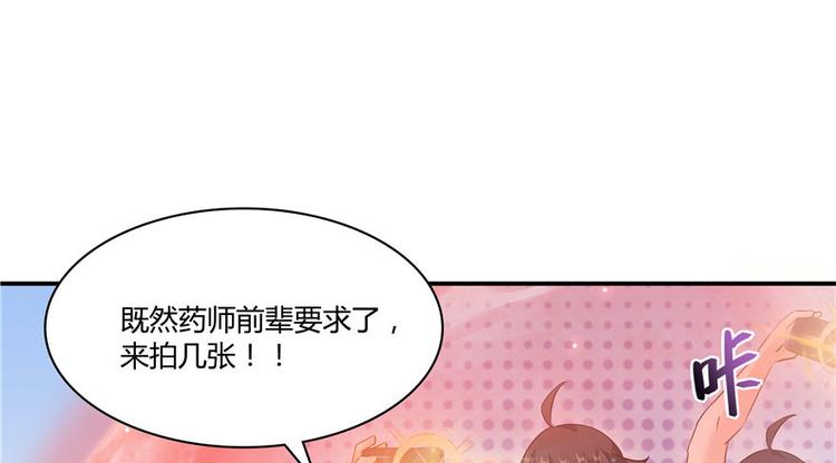 《修真聊天群》漫画最新章节第66话 看阿七前辈大破月刀宗免费下拉式在线观看章节第【131】张图片