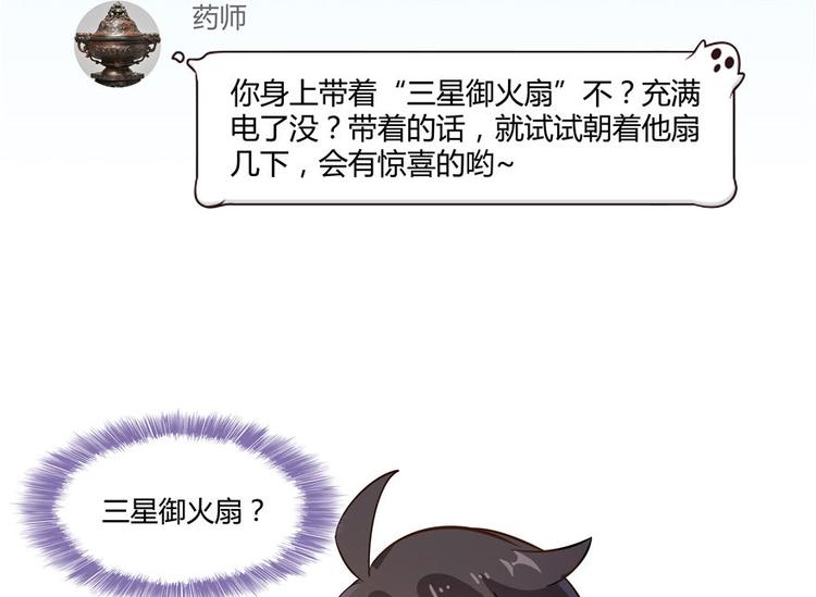 《修真聊天群》漫画最新章节第66话 看阿七前辈大破月刀宗免费下拉式在线观看章节第【146】张图片