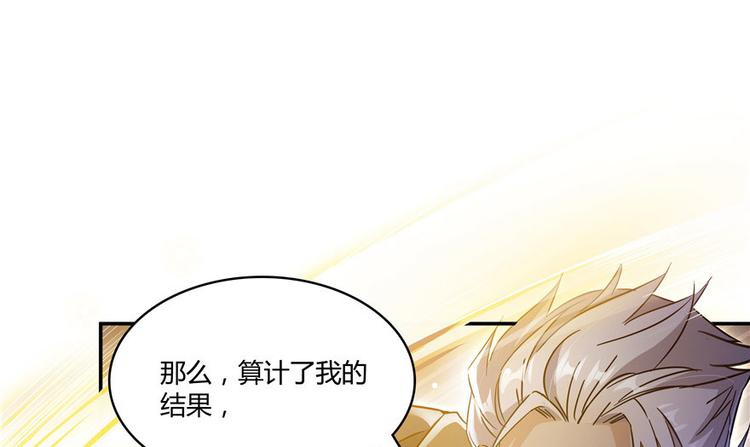 《修真聊天群》漫画最新章节第66话 看阿七前辈大破月刀宗免费下拉式在线观看章节第【15】张图片