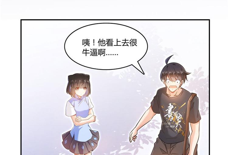 《修真聊天群》漫画最新章节第66话 看阿七前辈大破月刀宗免费下拉式在线观看章节第【22】张图片