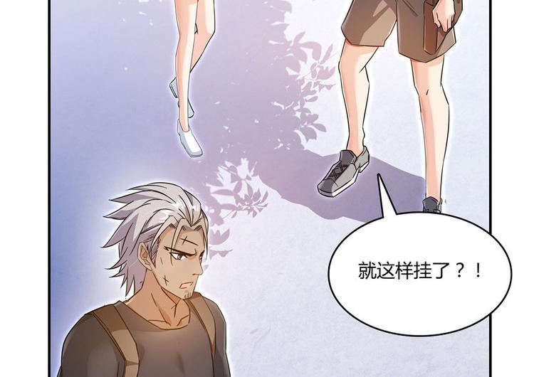 《修真聊天群》漫画最新章节第66话 看阿七前辈大破月刀宗免费下拉式在线观看章节第【23】张图片