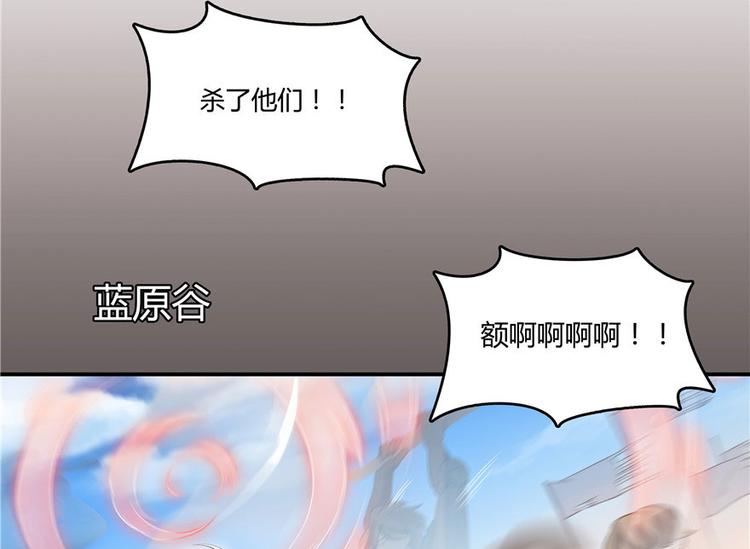 《修真聊天群》漫画最新章节第66话 看阿七前辈大破月刀宗免费下拉式在线观看章节第【29】张图片