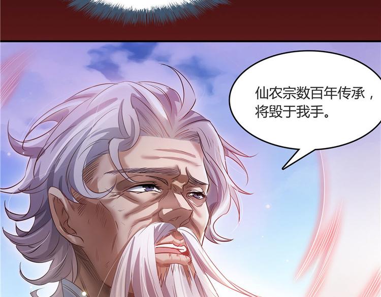 《修真聊天群》漫画最新章节第66话 看阿七前辈大破月刀宗免费下拉式在线观看章节第【33】张图片