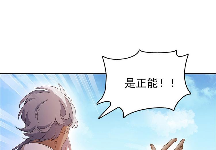 《修真聊天群》漫画最新章节第66话 看阿七前辈大破月刀宗免费下拉式在线观看章节第【38】张图片