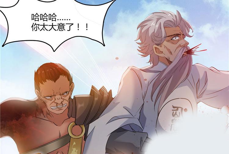 《修真聊天群》漫画最新章节第66话 看阿七前辈大破月刀宗免费下拉式在线观看章节第【41】张图片