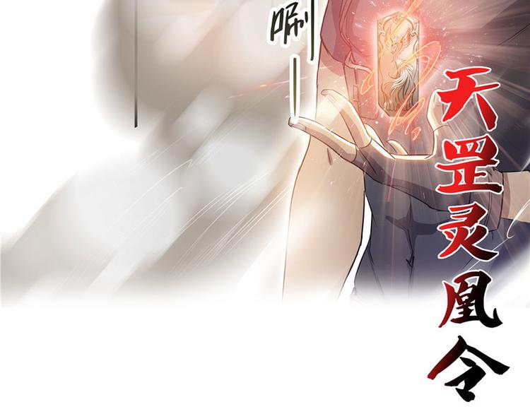 《修真聊天群》漫画最新章节第66话 看阿七前辈大破月刀宗免费下拉式在线观看章节第【86】张图片