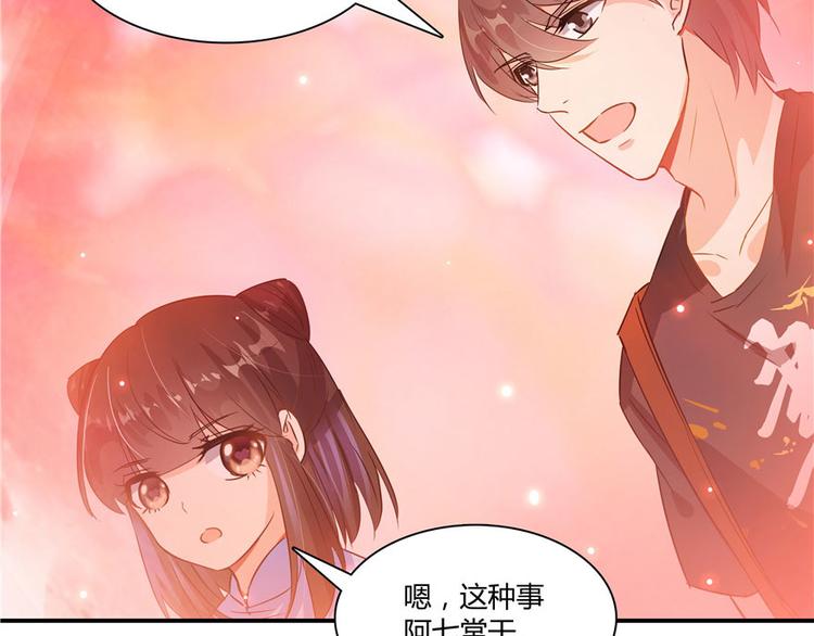 《修真聊天群》漫画最新章节第66话 看阿七前辈大破月刀宗免费下拉式在线观看章节第【92】张图片