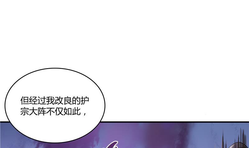 《修真聊天群》漫画最新章节第67话 书航小友好处要不要?免费下拉式在线观看章节第【100】张图片