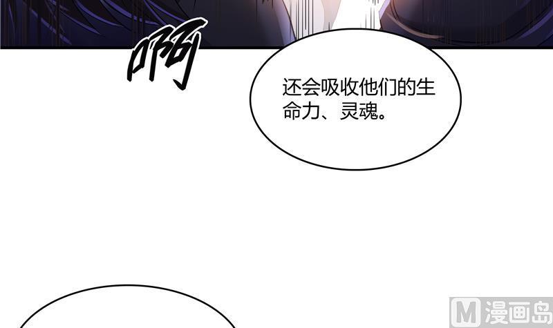 《修真聊天群》漫画最新章节第67话 书航小友好处要不要?免费下拉式在线观看章节第【102】张图片