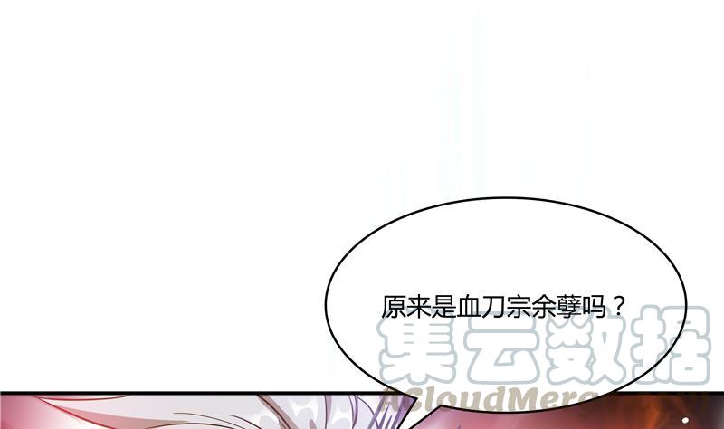 《修真聊天群》漫画最新章节第67话 书航小友好处要不要?免费下拉式在线观看章节第【109】张图片