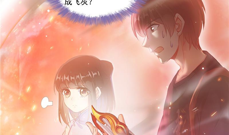 《修真聊天群》漫画最新章节第67话 书航小友好处要不要?免费下拉式在线观看章节第【26】张图片