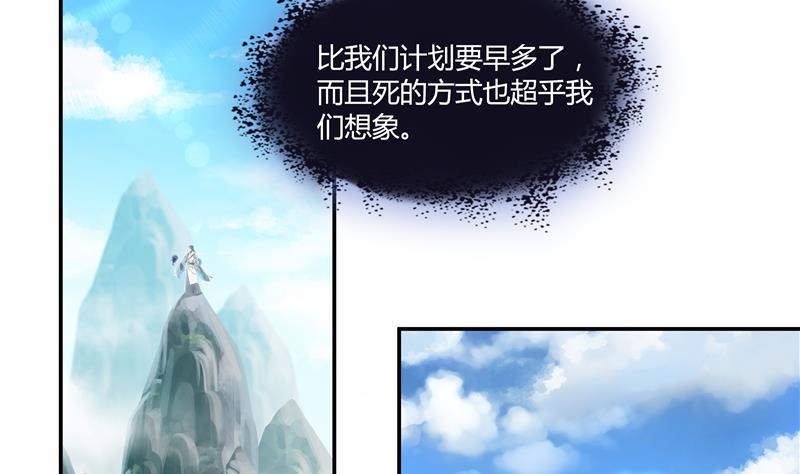 《修真聊天群》漫画最新章节第67话 书航小友好处要不要?免费下拉式在线观看章节第【44】张图片