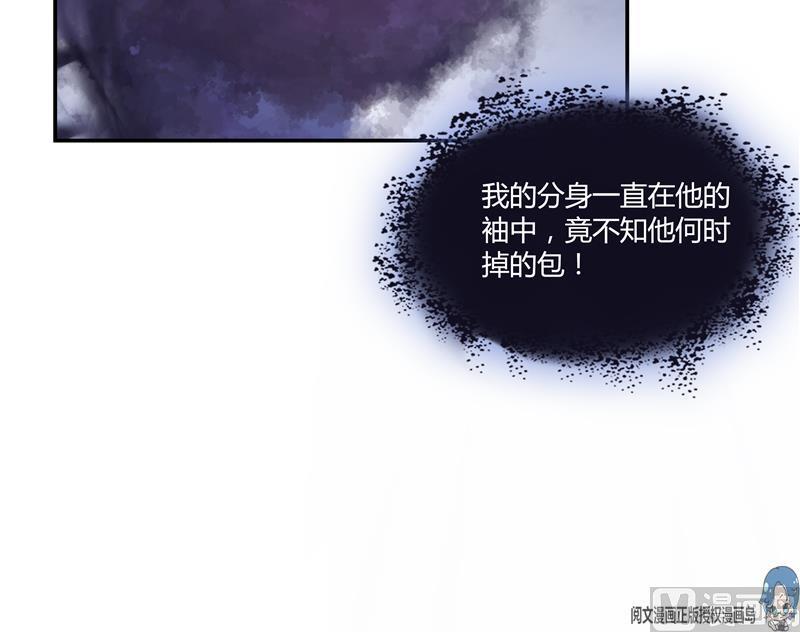 《修真聊天群》漫画最新章节第67话 书航小友好处要不要?免费下拉式在线观看章节第【48】张图片