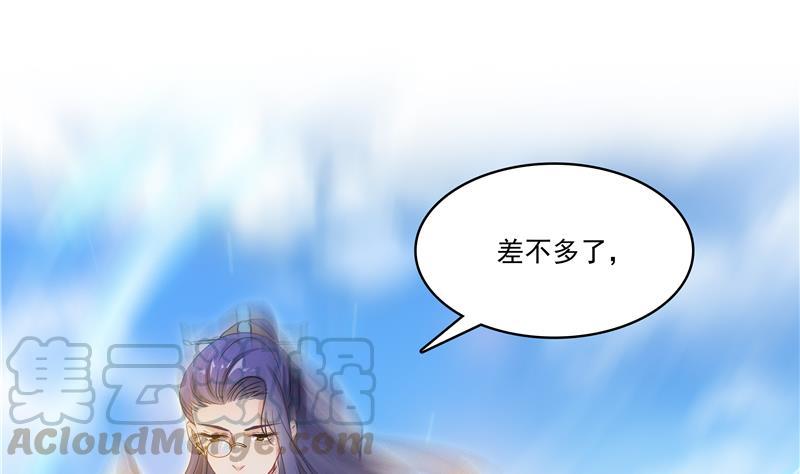 《修真聊天群》漫画最新章节第67话 书航小友好处要不要?免费下拉式在线观看章节第【49】张图片