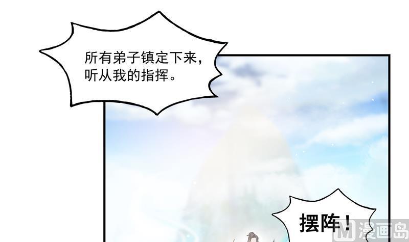 《修真聊天群》漫画最新章节第67话 书航小友好处要不要?免费下拉式在线观看章节第【54】张图片