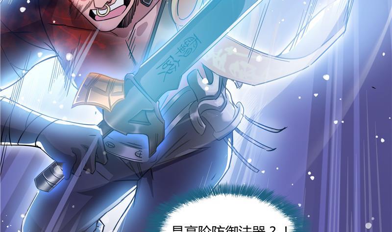 《修真聊天群》漫画最新章节第67话 书航小友好处要不要?免费下拉式在线观看章节第【7】张图片