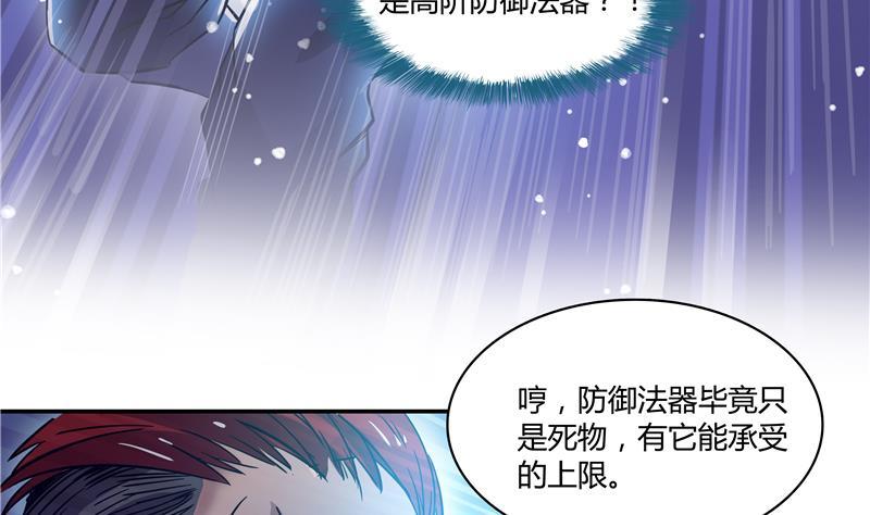 《修真聊天群》漫画最新章节第67话 书航小友好处要不要?免费下拉式在线观看章节第【8】张图片