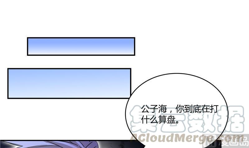 《修真聊天群》漫画最新章节第67话 书航小友好处要不要?免费下拉式在线观看章节第【93】张图片