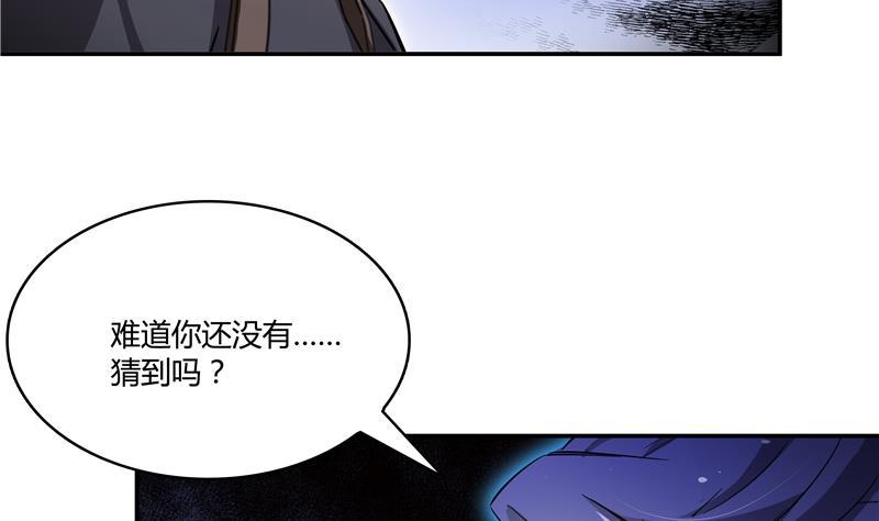 《修真聊天群》漫画最新章节第67话 书航小友好处要不要?免费下拉式在线观看章节第【95】张图片