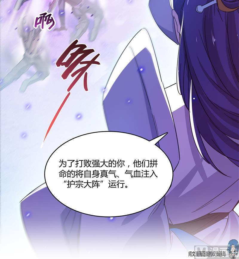 《修真聊天群》漫画最新章节第67话 书航小友好处要不要?免费下拉式在线观看章节第【99】张图片