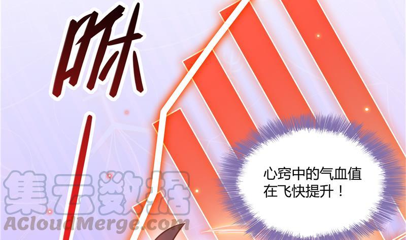 《修真聊天群》漫画最新章节第68话 苏氏阿七VS公子海免费下拉式在线观看章节第【17】张图片