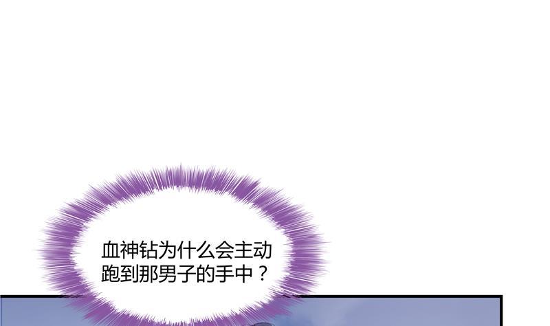 《修真聊天群》漫画最新章节第68话 苏氏阿七VS公子海免费下拉式在线观看章节第【67】张图片