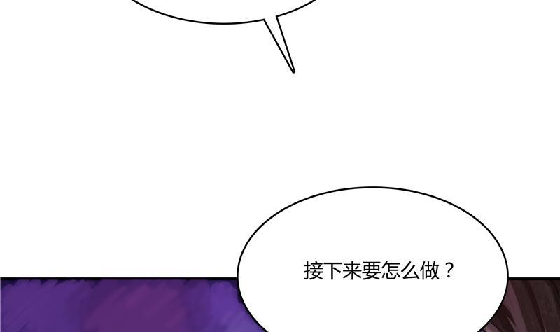 《修真聊天群》漫画最新章节第68话 苏氏阿七VS公子海免费下拉式在线观看章节第【7】张图片