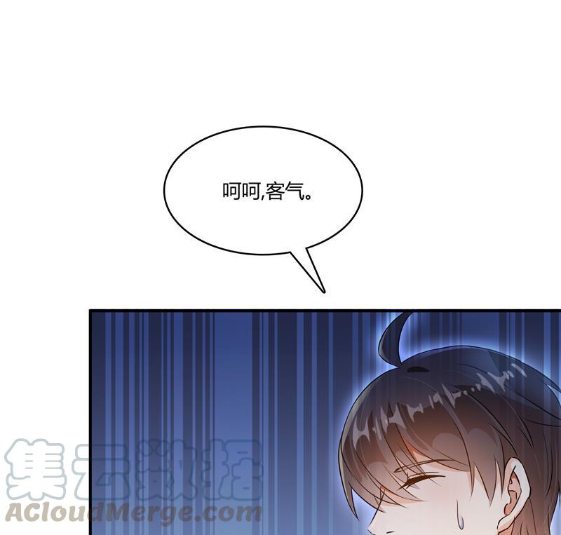 《修真聊天群》漫画最新章节第68话 苏氏阿七VS公子海免费下拉式在线观看章节第【77】张图片