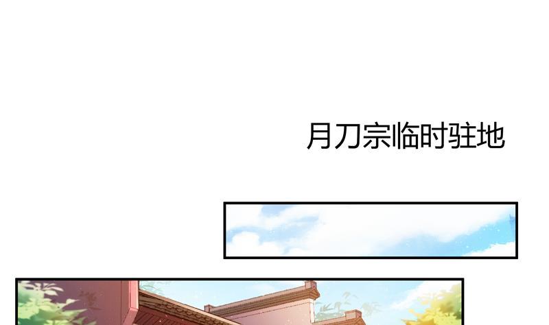 《修真聊天群》漫画最新章节第68话 苏氏阿七VS公子海免费下拉式在线观看章节第【91】张图片