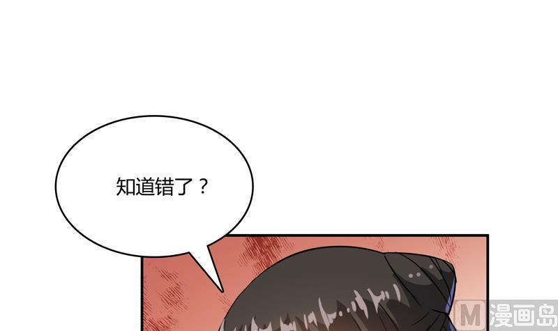 《修真聊天群》漫画最新章节第68话 苏氏阿七VS公子海免费下拉式在线观看章节第【99】张图片