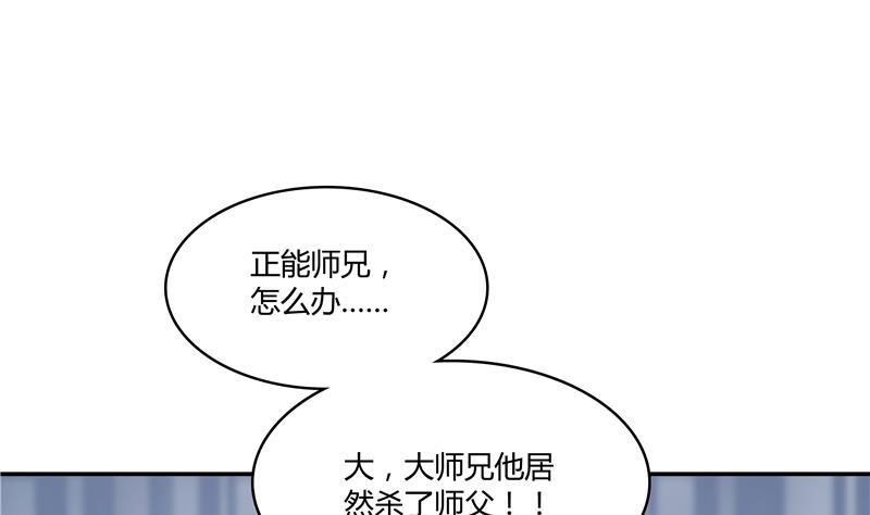 《修真聊天群》漫画最新章节第69话 出关在即白真君免费下拉式在线观看章节第【10】张图片