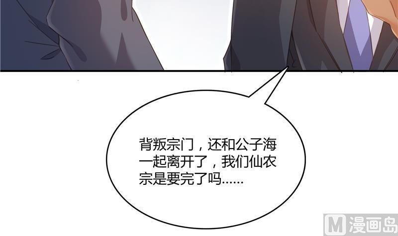 《修真聊天群》漫画最新章节第69话 出关在即白真君免费下拉式在线观看章节第【12】张图片